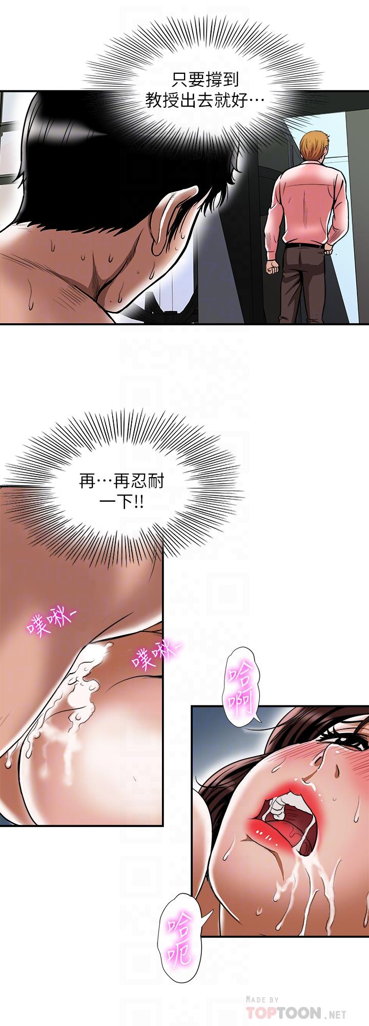 第61话(第2季)-越来越大胆的行为-别人的老婆-Tula , 塔兰（第12张）
