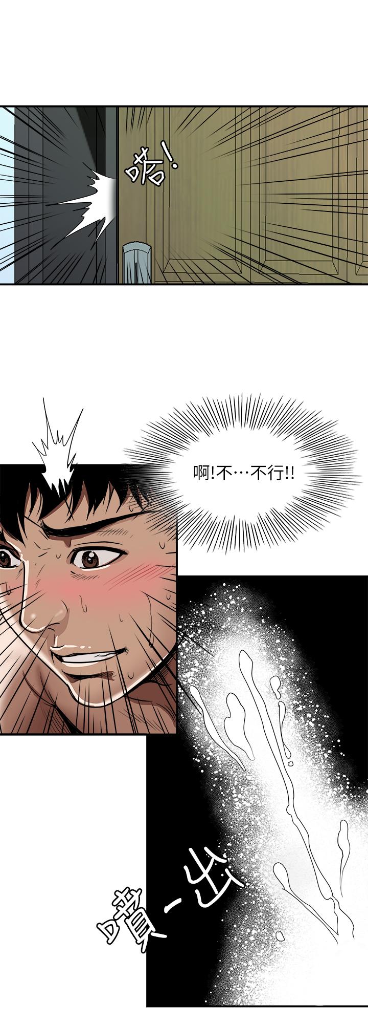第61话(第2季)-越来越大胆的行为-别人的老婆-Tula , 塔兰（第13张）