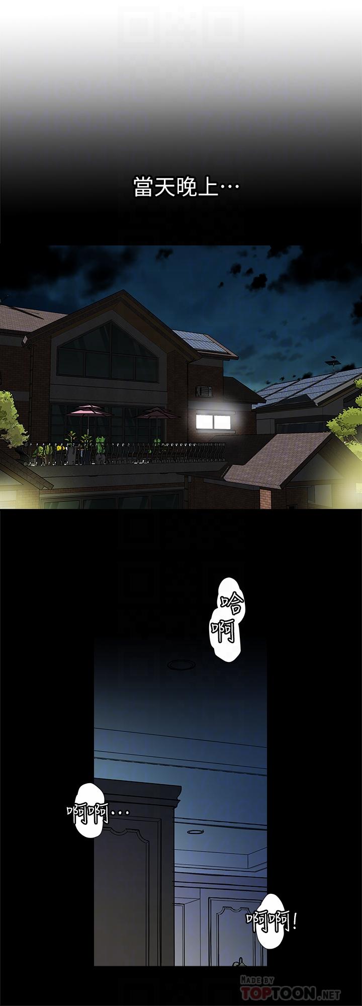 第61话(第2季)-越来越大胆的行为-别人的老婆-Tula , 塔兰（第16张）
