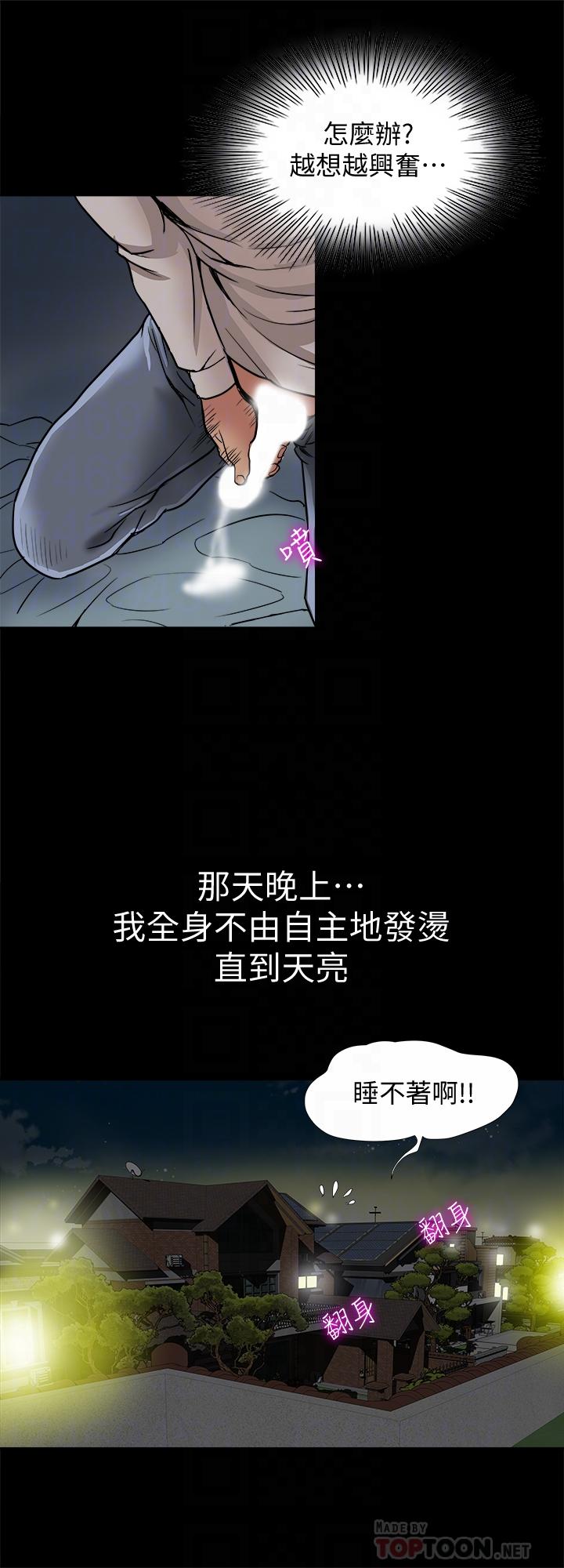 第61话(第2季)-越来越大胆的行为-别人的老婆-Tula , 塔兰（第18张）