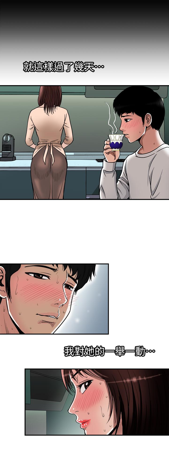 第61话(第2季)-越来越大胆的行为-别人的老婆-Tula , 塔兰（第19张）