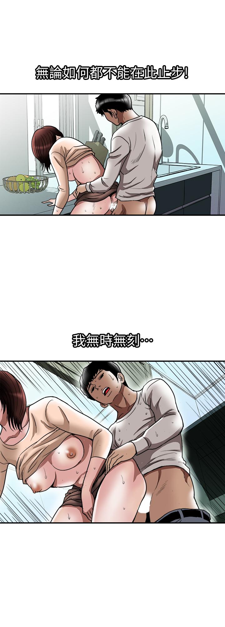 第61话(第2季)-越来越大胆的行为-别人的老婆-Tula , 塔兰（第22张）
