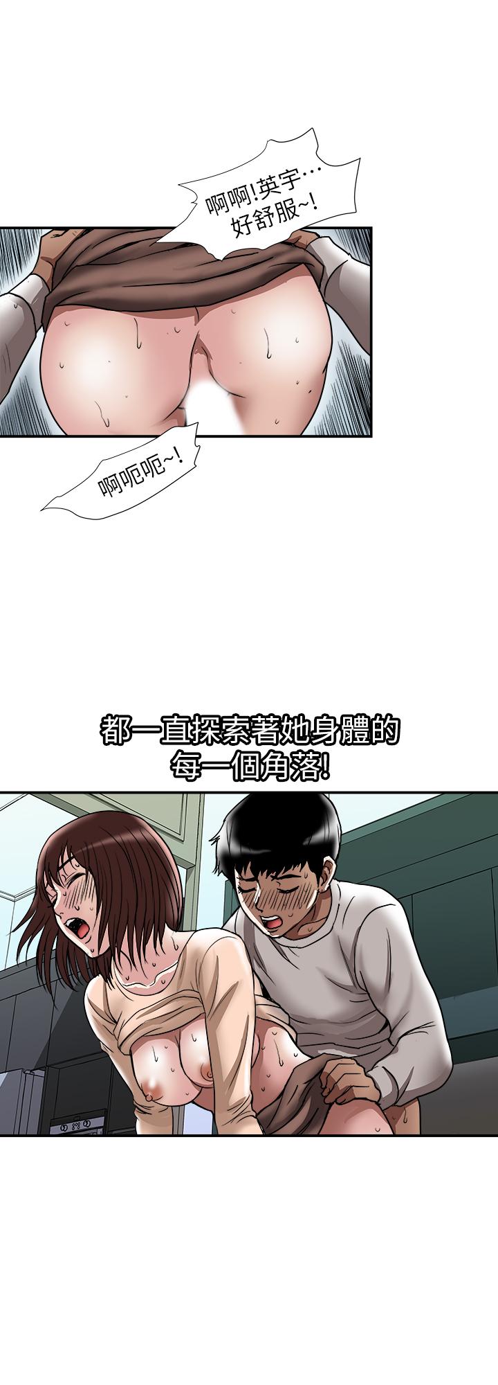 第61话(第2季)-越来越大胆的行为-别人的老婆-Tula , 塔兰（第23张）