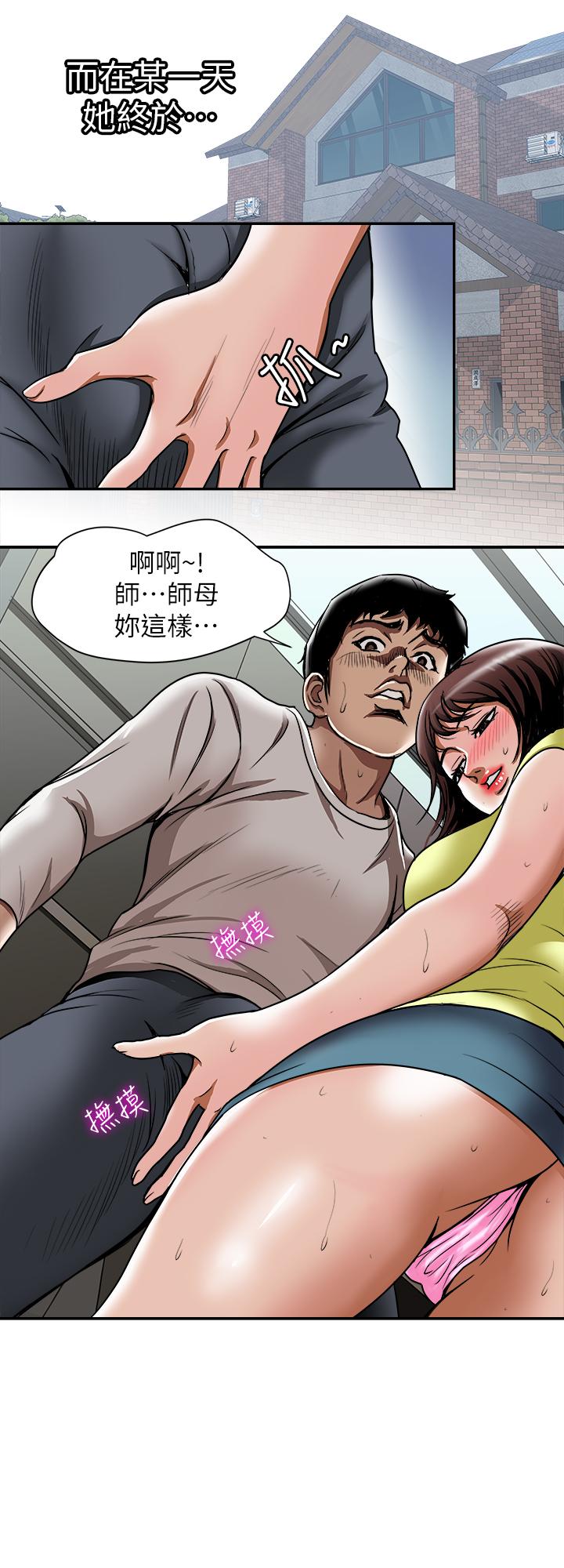 第61话(第2季)-越来越大胆的行为-别人的老婆-Tula , 塔兰（第25张）