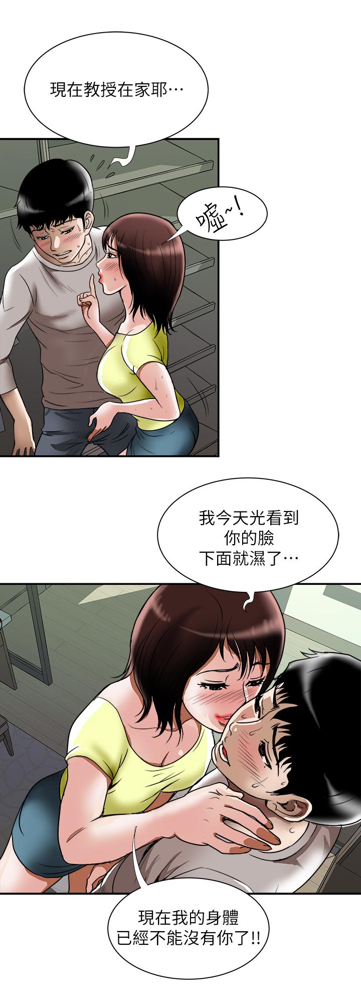 第61话(第2季)-越来越大胆的行为-别人的老婆-Tula , 塔兰（第26张）