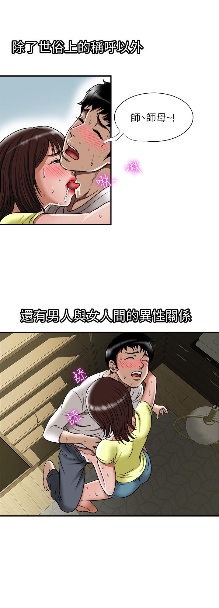 第62话(第2季)-难以忘记师母的滋味-别人的老婆-Tula , 塔兰（第7张）