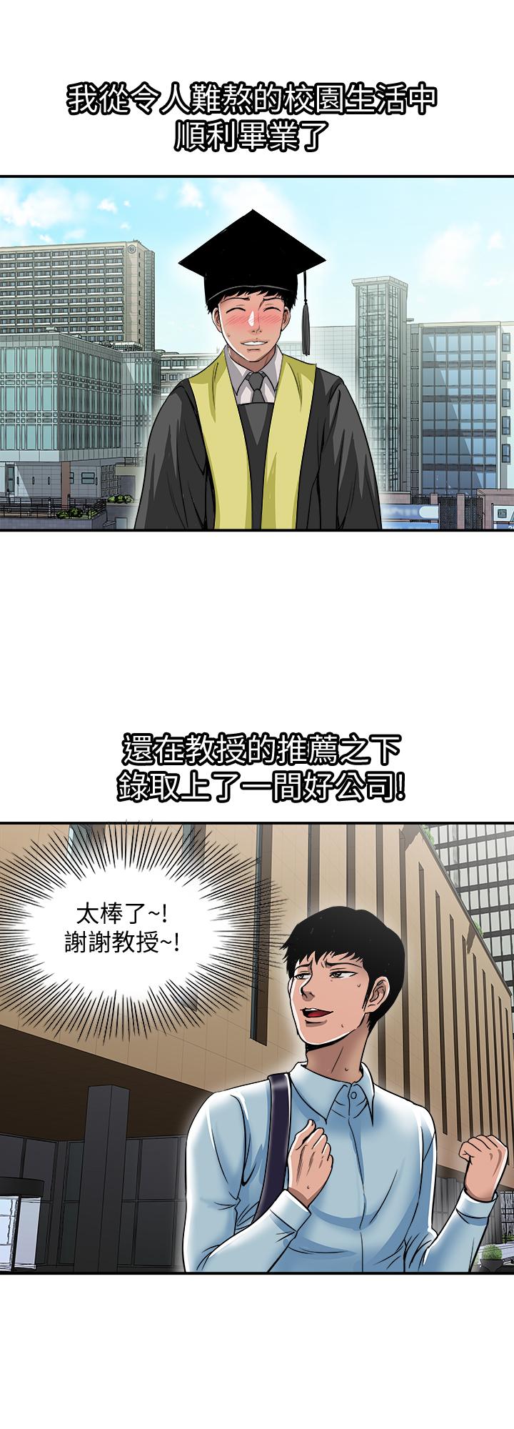 第62话(第2季)-难以忘记师母的滋味-别人的老婆-Tula , 塔兰（第17张）