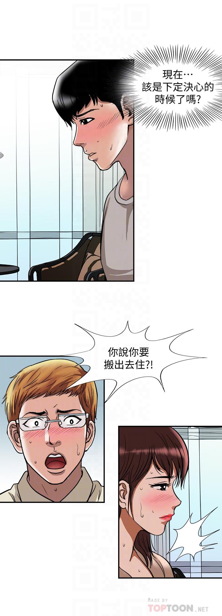 第62话(第2季)-难以忘记师母的滋味-别人的老婆-Tula , 塔兰（第18张）