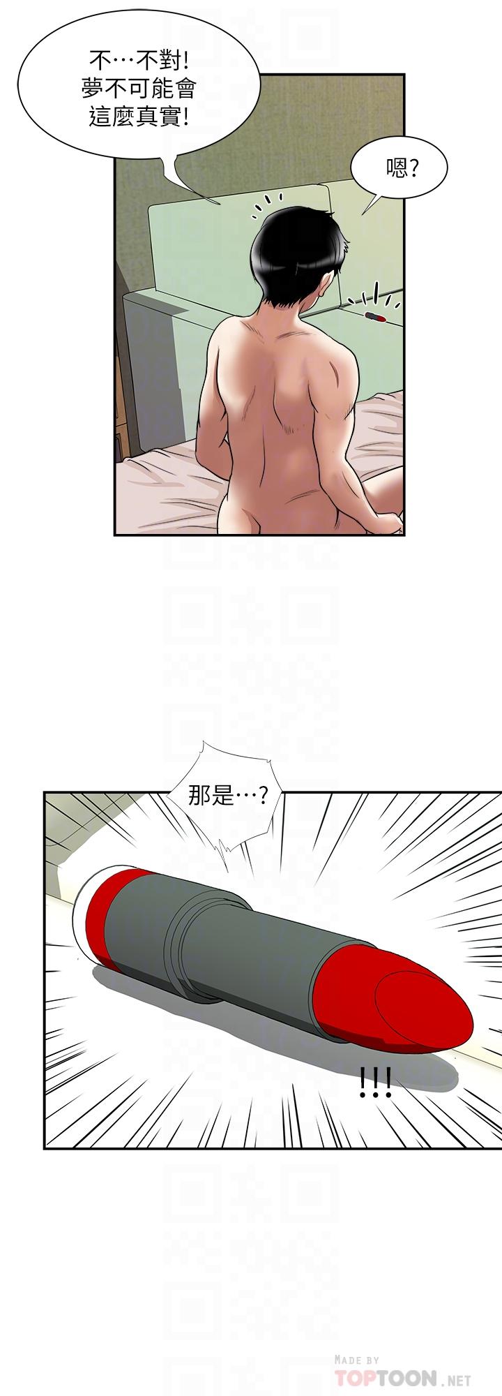 第63话(第2季)-让人垂涎的女友-别人的老婆-Tula , 塔兰（第8张）