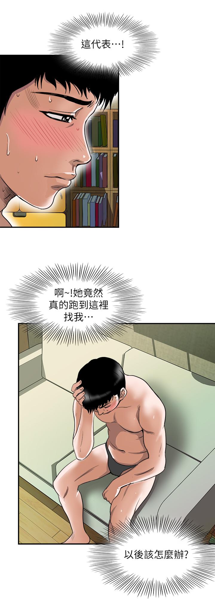 第63话(第2季)-让人垂涎的女友-别人的老婆-Tula , 塔兰（第9张）