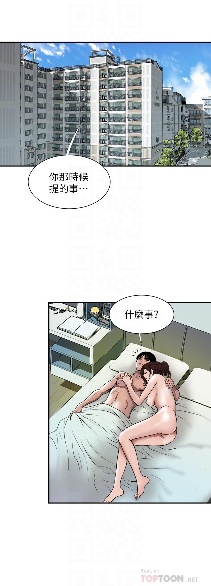 第63话(第2季)-让人垂涎的女友-别人的老婆-Tula , 塔兰（第10张）