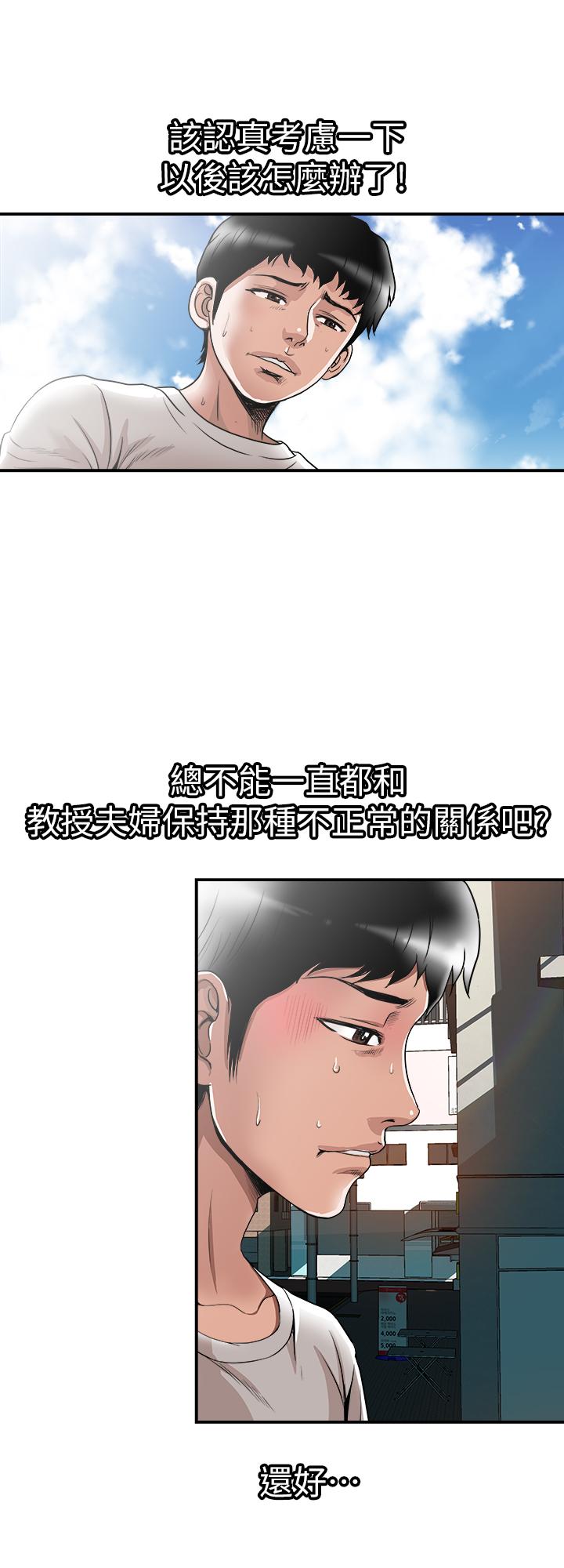 第63话(第2季)-让人垂涎的女友-别人的老婆-Tula , 塔兰（第15张）