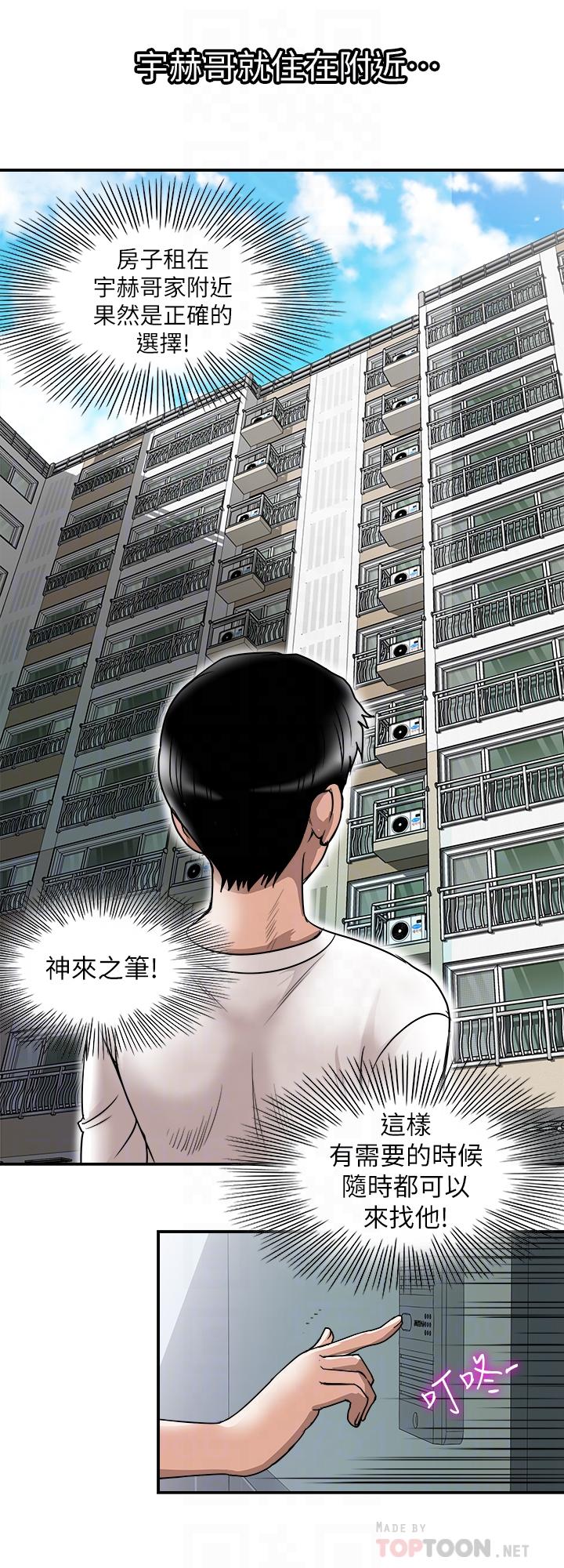 第63话(第2季)-让人垂涎的女友-别人的老婆-Tula , 塔兰（第16张）