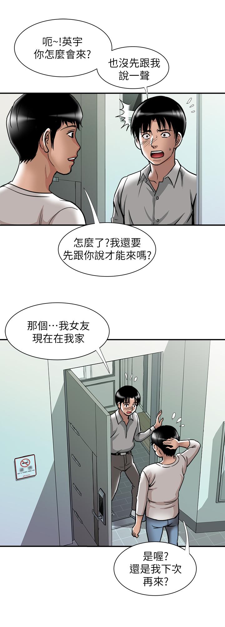 第63话(第2季)-让人垂涎的女友-别人的老婆-Tula , 塔兰（第17张）