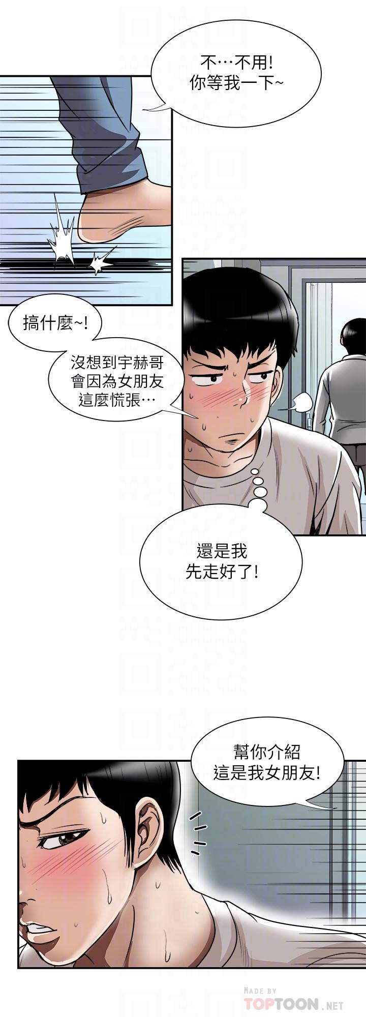 第63话(第2季)-让人垂涎的女友-别人的老婆-Tula , 塔兰（第18张）
