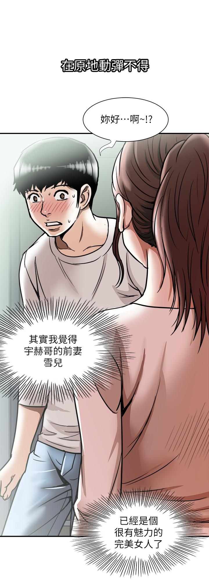 第63话(第2季)-让人垂涎的女友-别人的老婆-Tula , 塔兰（第20张）