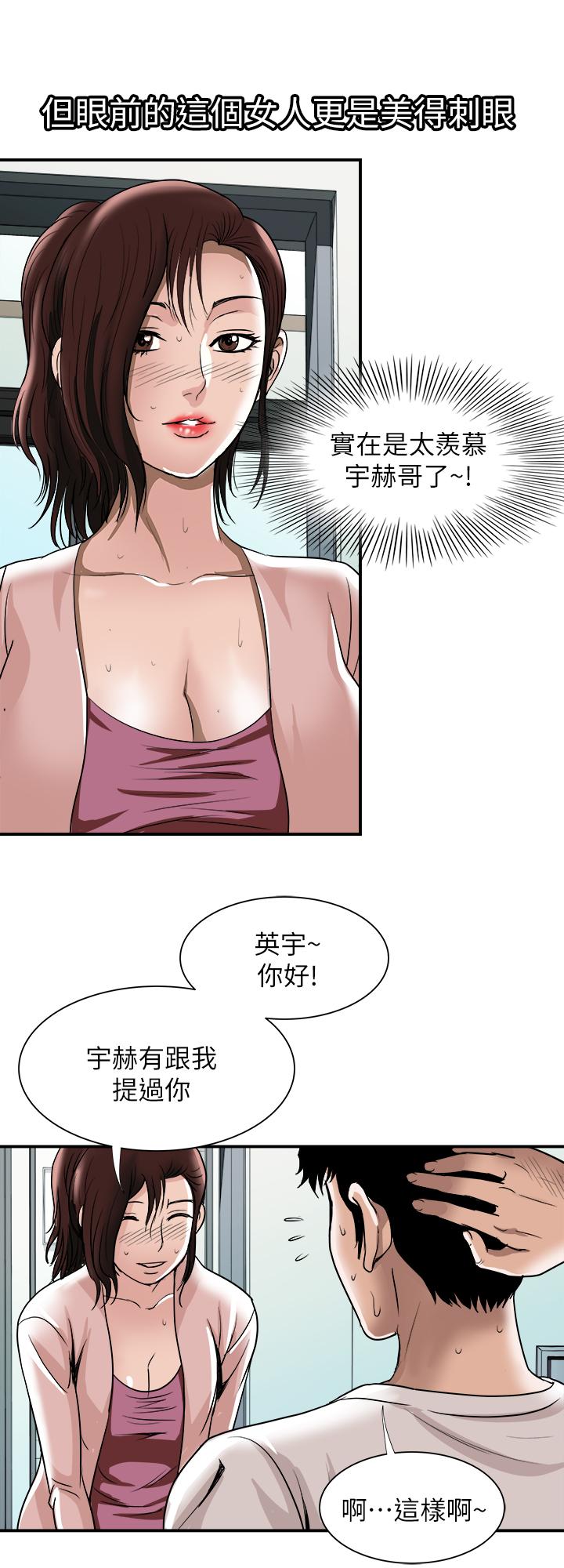 第63话(第2季)-让人垂涎的女友-别人的老婆-Tula , 塔兰（第21张）