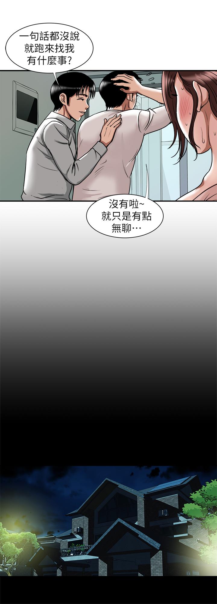 第63话(第2季)-让人垂涎的女友-别人的老婆-Tula , 塔兰（第22张）