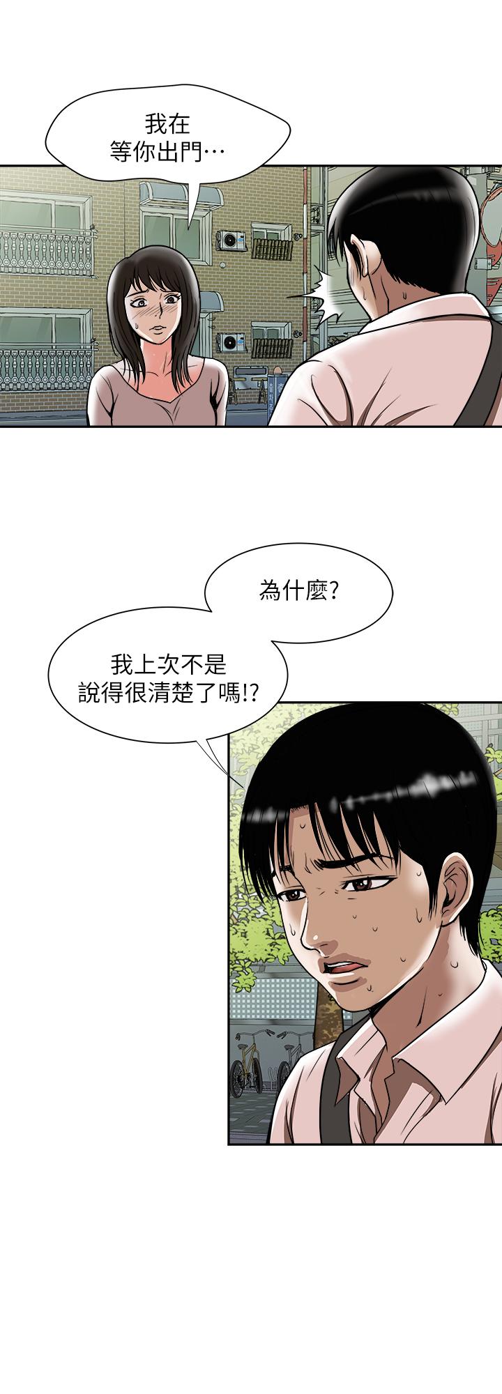 第64话(第2季)-雪儿喝醉后奇怪的举动-别人的老婆-Tula , 塔兰（第7张）
