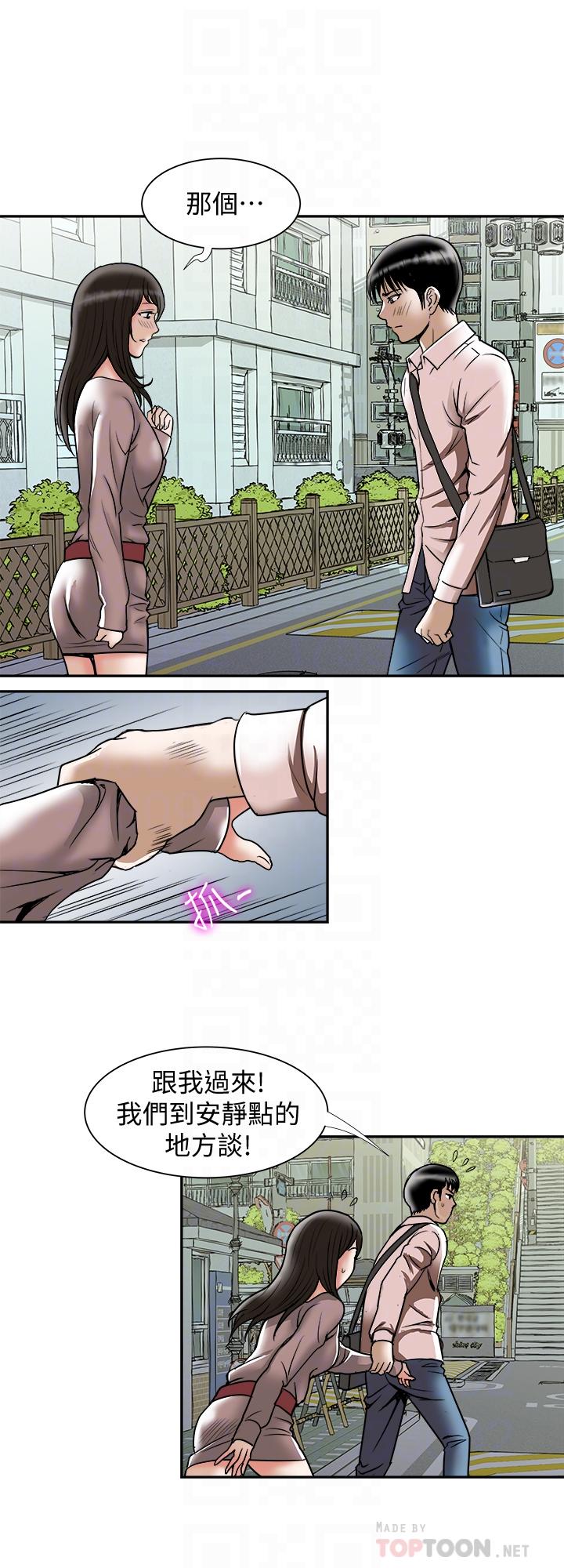 第64话(第2季)-雪儿喝醉后奇怪的举动-别人的老婆-Tula , 塔兰（第8张）
