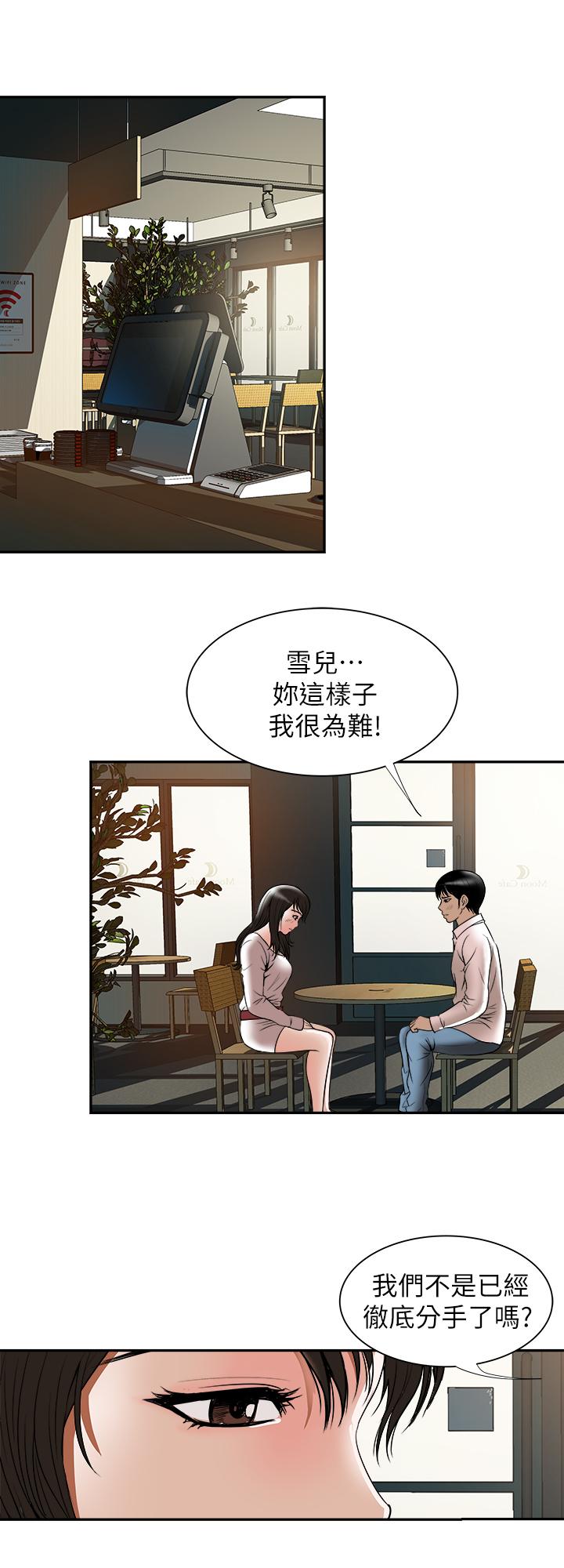 第64话(第2季)-雪儿喝醉后奇怪的举动-别人的老婆-Tula , 塔兰（第9张）