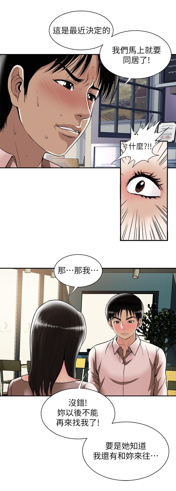 第64话(第2季)-雪儿喝醉后奇怪的举动-别人的老婆-Tula , 塔兰（第15张）
