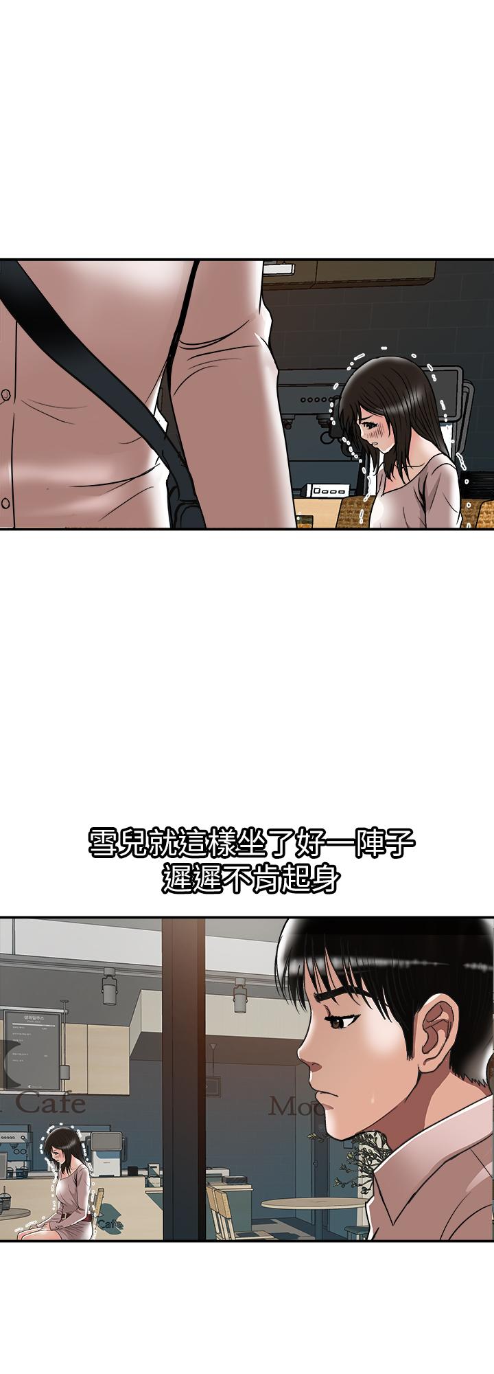 第64话(第2季)-雪儿喝醉后奇怪的举动-别人的老婆-Tula , 塔兰（第17张）