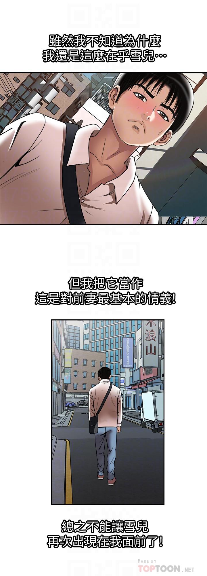 第64话(第2季)-雪儿喝醉后奇怪的举动-别人的老婆-Tula , 塔兰（第18张）