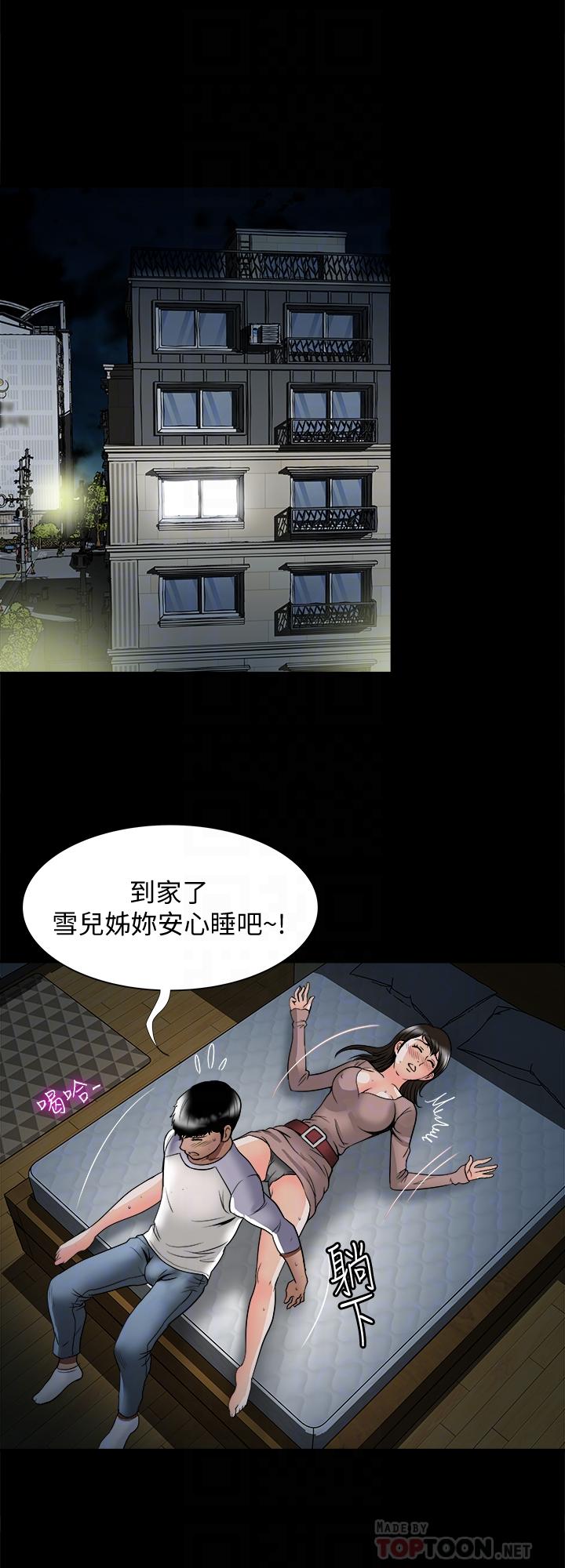 第65话(第2季)- 哥拥有过的女人更美味-别人的老婆-Tula , 塔兰（第4张）