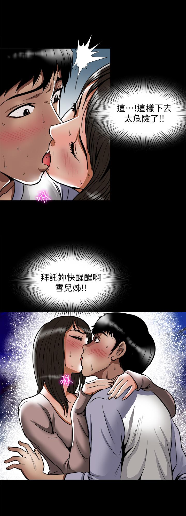 第65话(第2季)- 哥拥有过的女人更美味-别人的老婆-Tula , 塔兰（第7张）