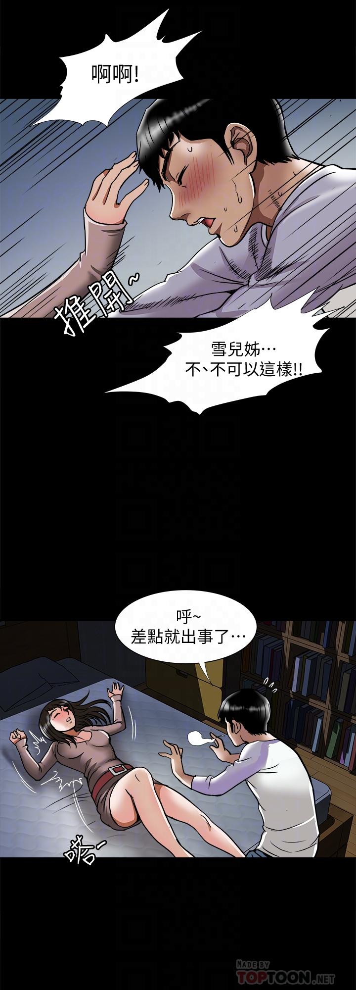 第65话(第2季)- 哥拥有过的女人更美味-别人的老婆-Tula , 塔兰（第8张）
