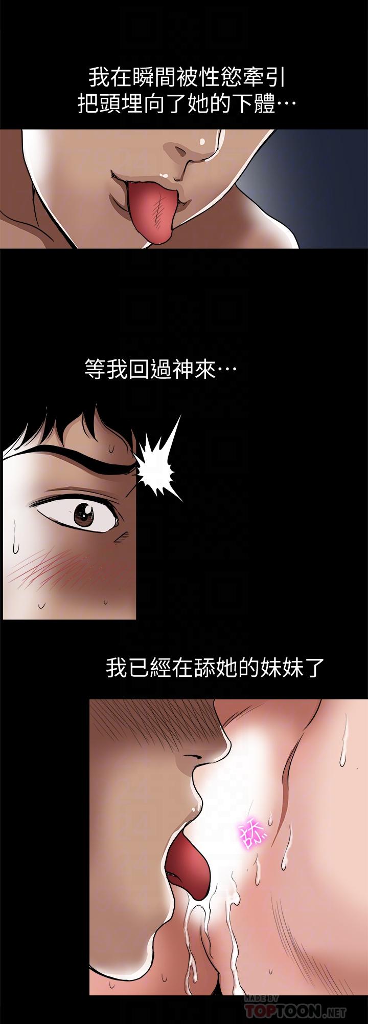 第66话(第2季)-英宇的选择-别人的老婆-Tula , 塔兰（第4张）