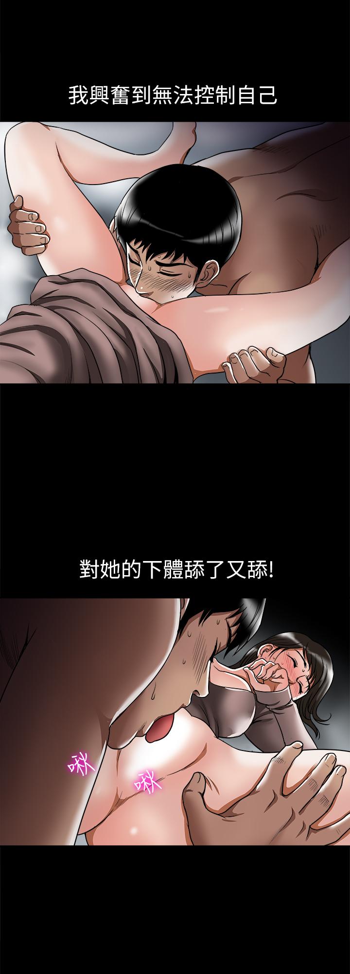 第66话(第2季)-英宇的选择-别人的老婆-Tula , 塔兰（第5张）