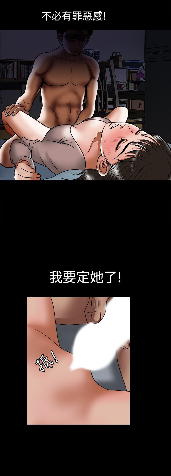第66话(第2季)-英宇的选择-别人的老婆-Tula , 塔兰（第9张）