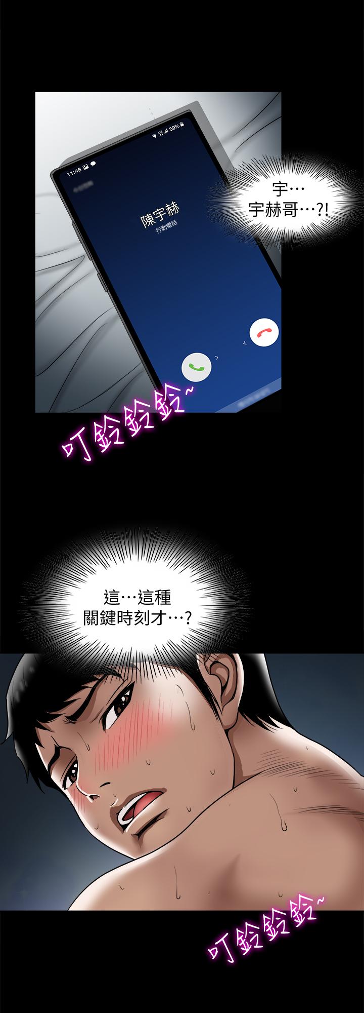 第66话(第2季)-英宇的选择-别人的老婆-Tula , 塔兰（第11张）