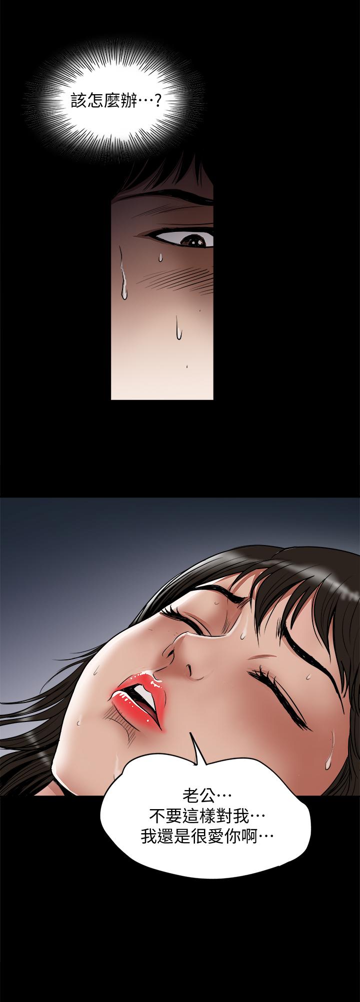 第66话(第2季)-英宇的选择-别人的老婆-Tula , 塔兰（第13张）