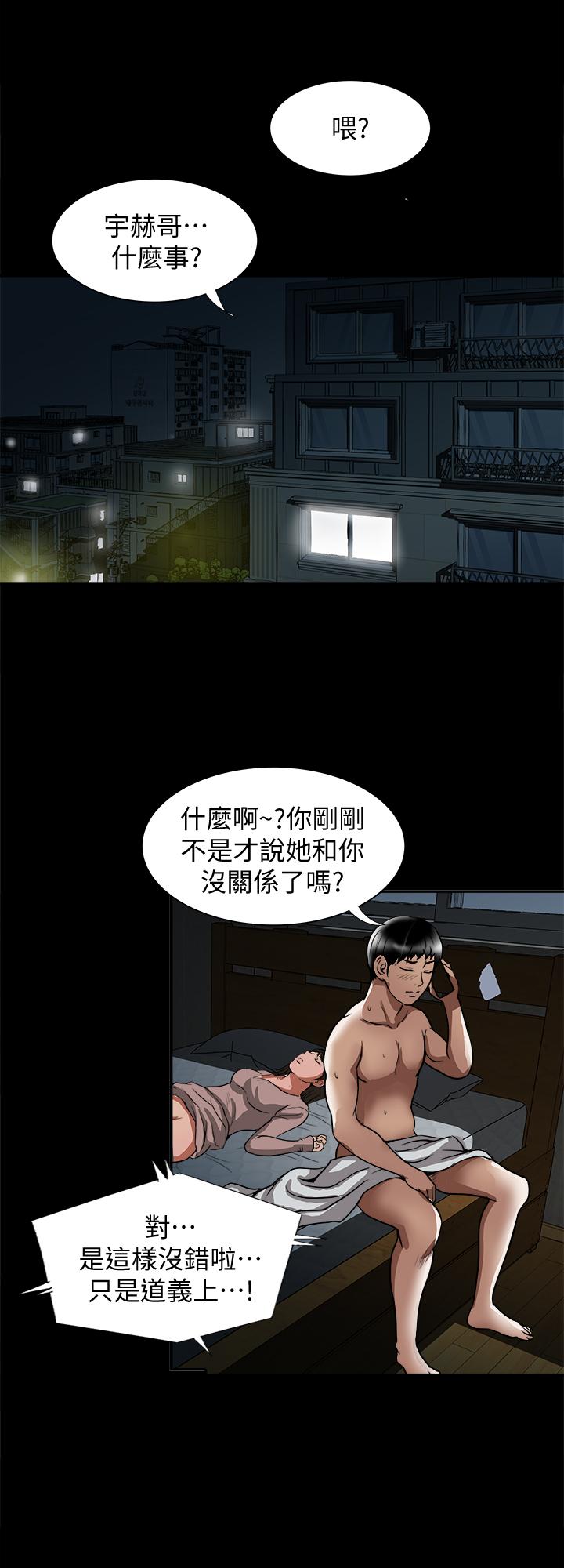 第66话(第2季)-英宇的选择-别人的老婆-Tula , 塔兰（第15张）