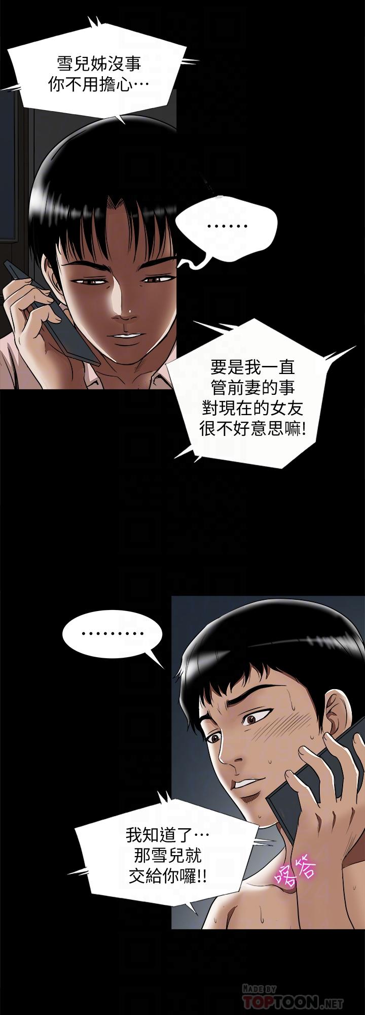 第66话(第2季)-英宇的选择-别人的老婆-Tula , 塔兰（第16张）