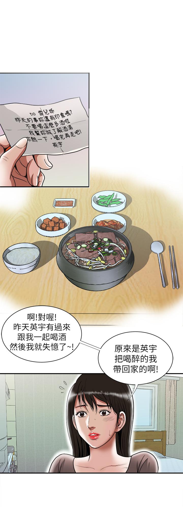 第66话(第2季)-英宇的选择-别人的老婆-Tula , 塔兰（第21张）