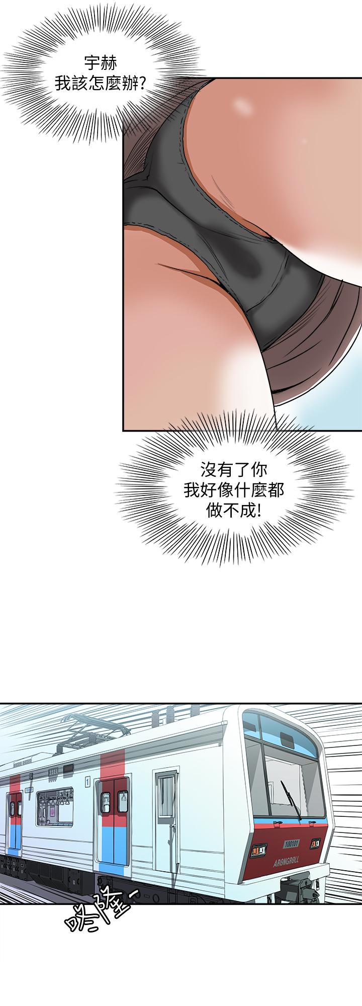 第66话(第2季)-英宇的选择-别人的老婆-Tula , 塔兰（第23张）