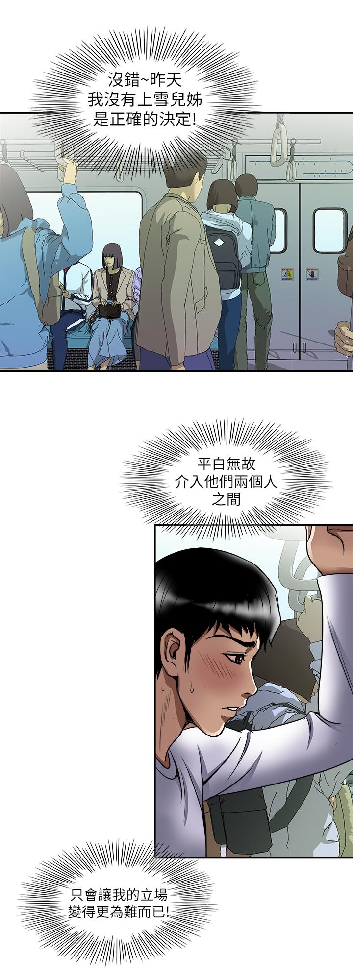 第66话(第2季)-英宇的选择-别人的老婆-Tula , 塔兰（第24张）