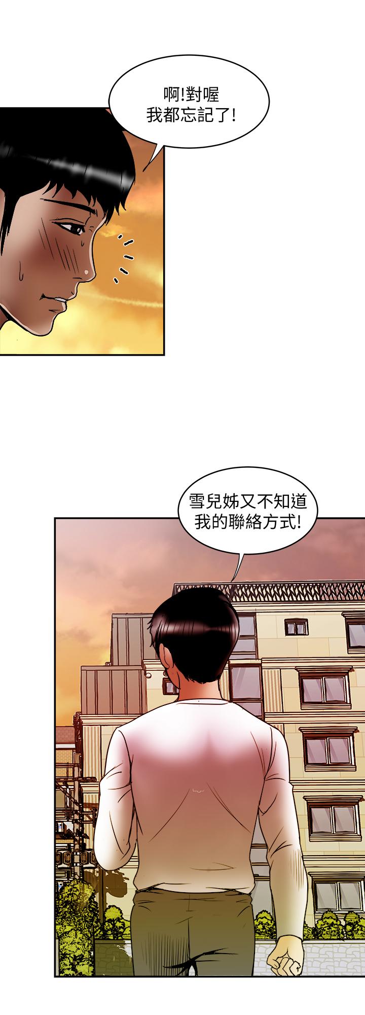 第66话(第2季)-英宇的选择-别人的老婆-Tula , 塔兰（第26张）