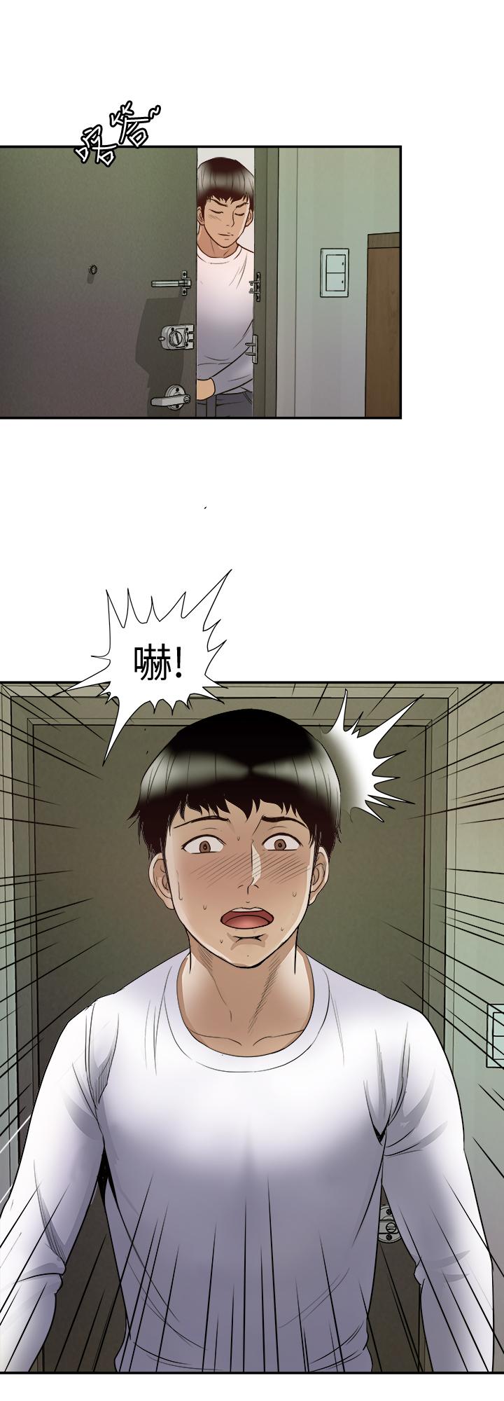 第66话(第2季)-英宇的选择-别人的老婆-Tula , 塔兰（第27张）