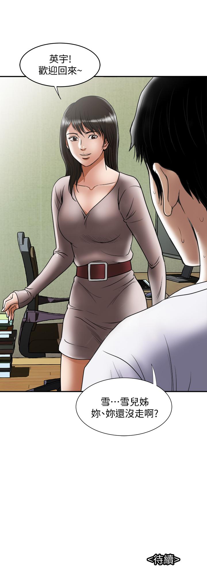 第66话(第2季)-英宇的选择-别人的老婆-Tula , 塔兰（第28张）