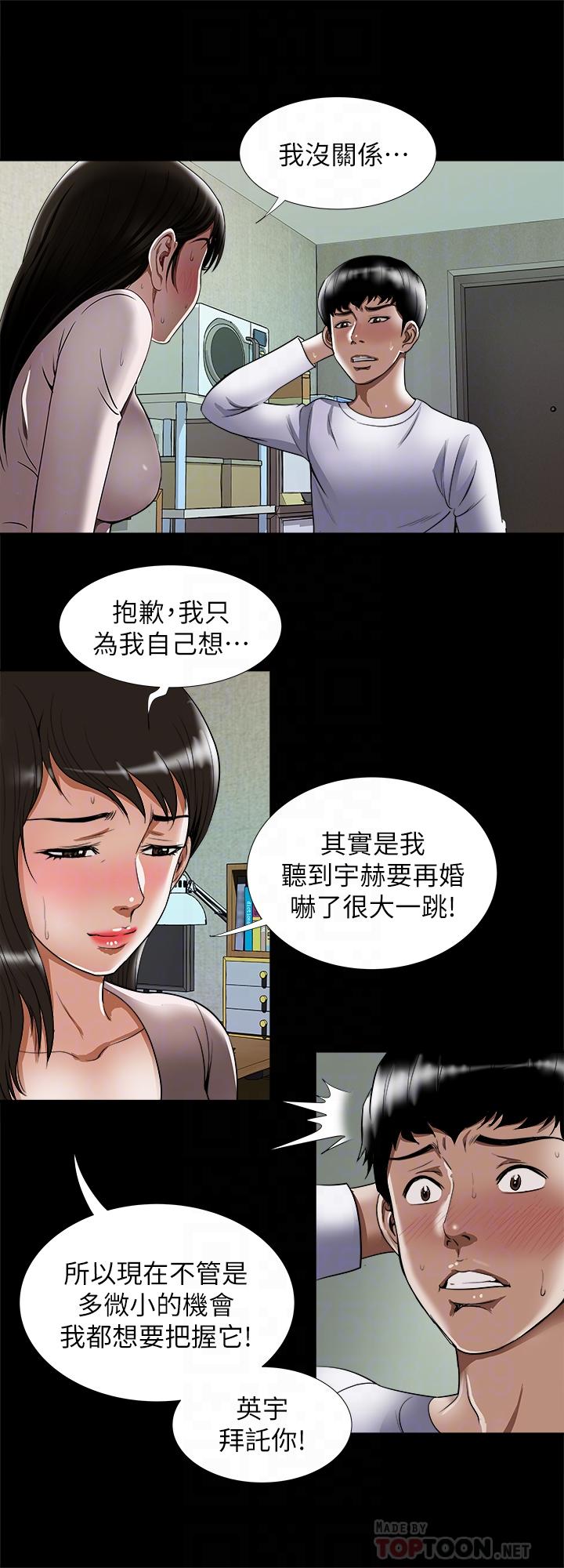 第67话(第2季)-扭曲的慾望-别人的老婆-Tula , 塔兰（第4张）