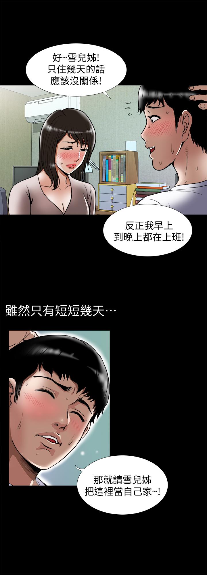 第67话(第2季)-扭曲的慾望-别人的老婆-Tula , 塔兰（第5张）