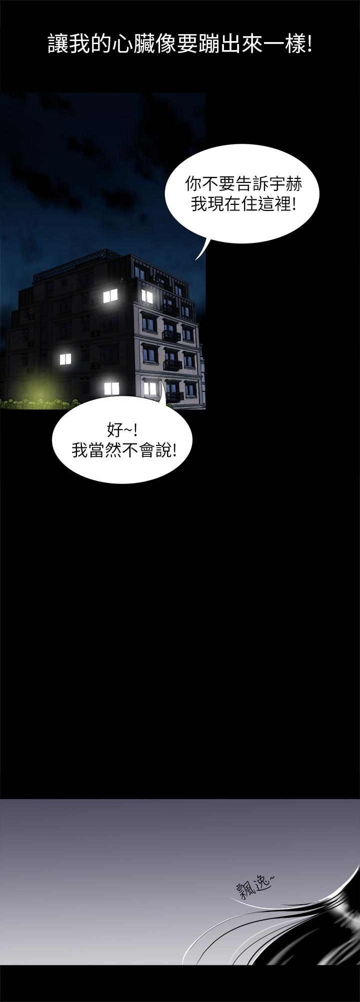 第67话(第2季)-扭曲的慾望-别人的老婆-Tula , 塔兰（第7张）