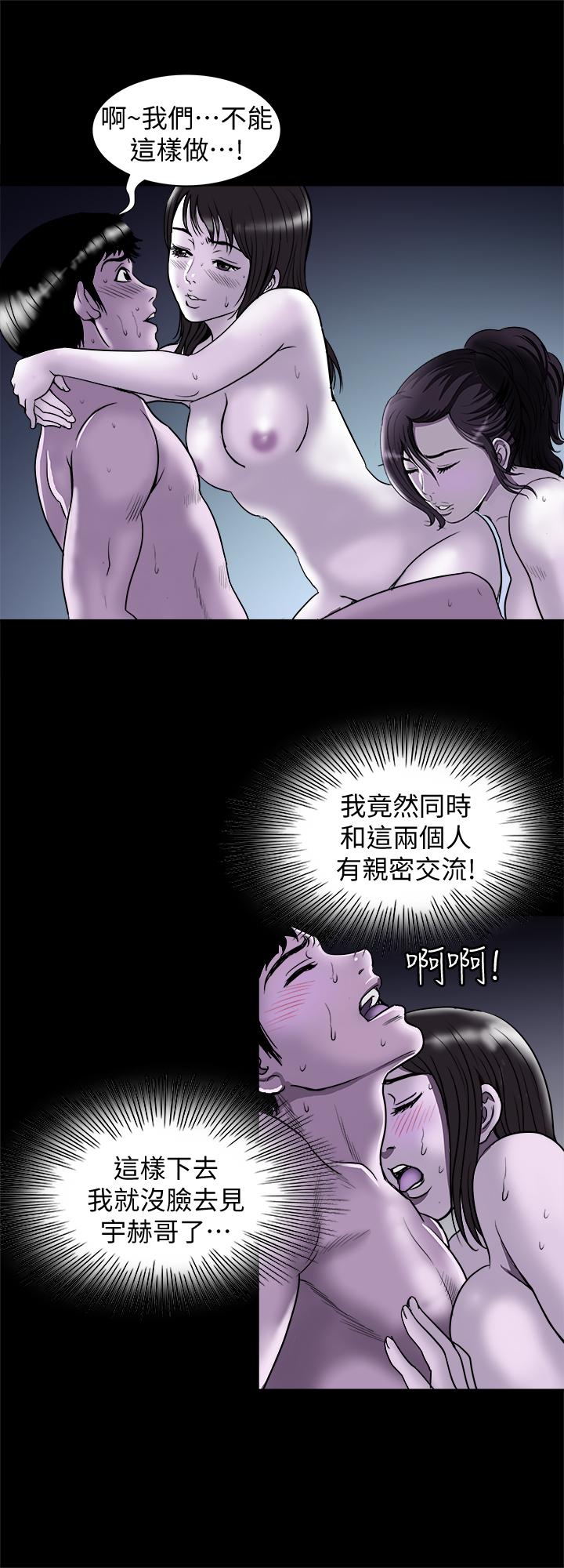 第67话(第2季)-扭曲的慾望-别人的老婆-Tula , 塔兰（第11张）