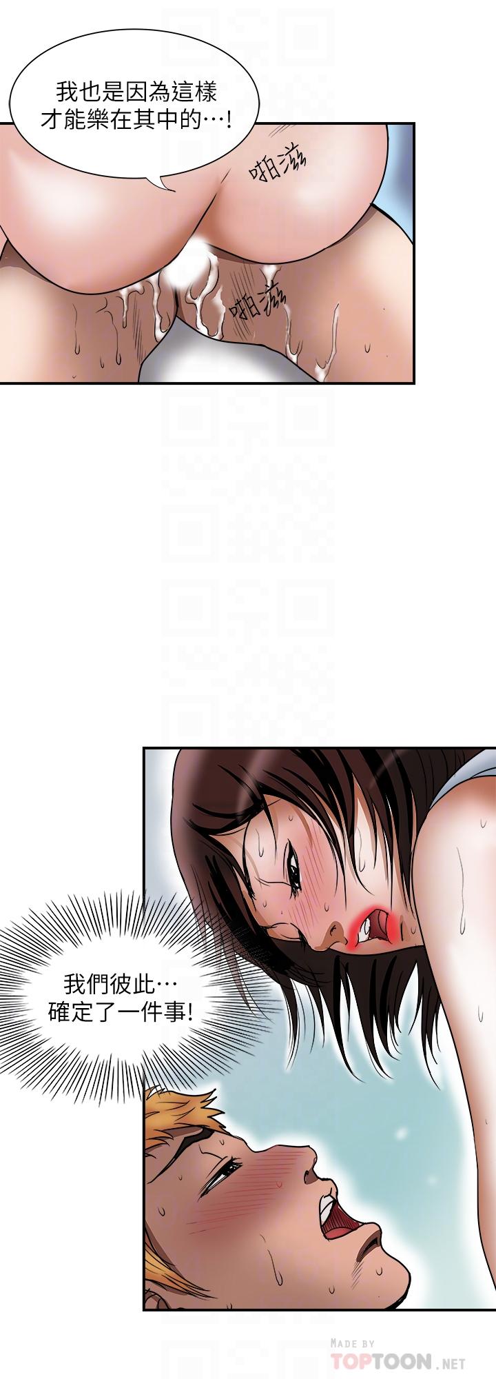 第68话(第2季)-对偷窥上瘾的教授夫妇-别人的老婆-Tula , 塔兰（第14张）