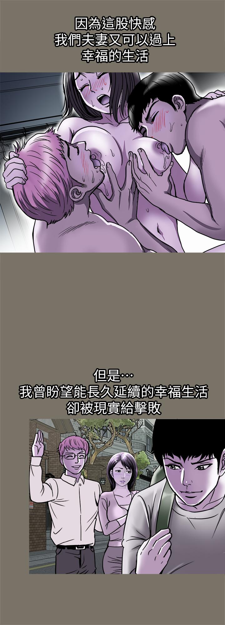 第68话(第2季)-对偷窥上瘾的教授夫妇-别人的老婆-Tula , 塔兰（第22张）